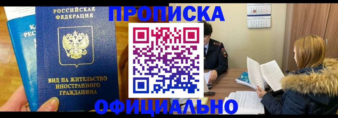 временная регистрация собственник в Нюрбе