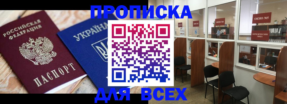 прописка для военкомата в Нюрбе