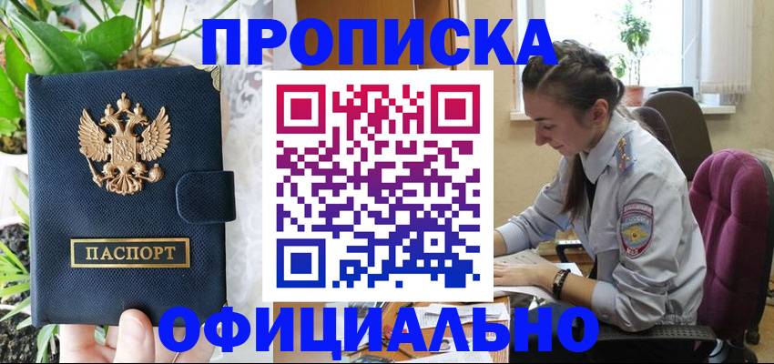 прописка для школы в Нюрбе