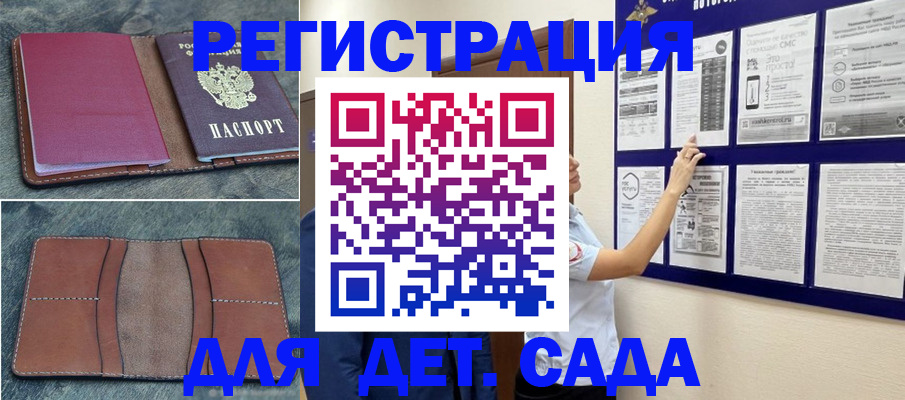 временная регистрация купить в Нюрбе