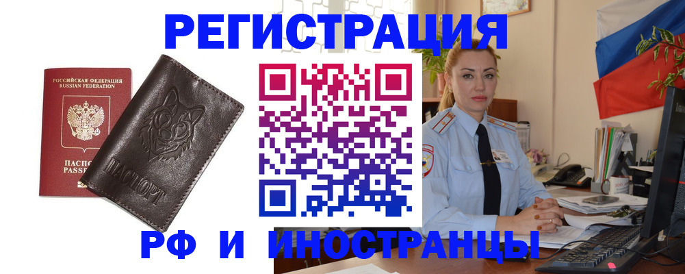 прописка в Нюрбе