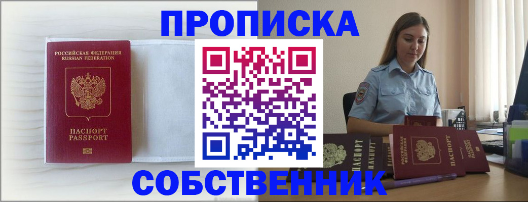 прописка для военкомата в Нюрбе