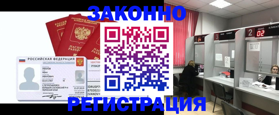 прописка ребенка в Нюрбе