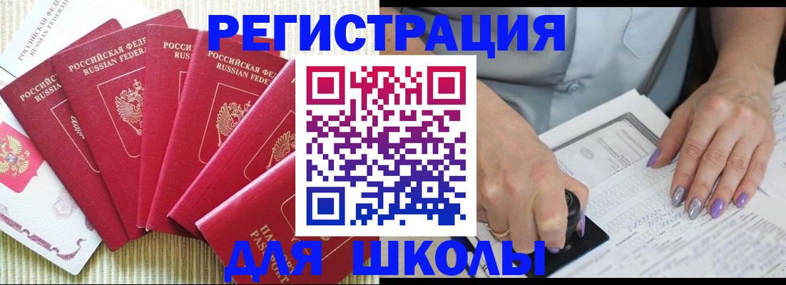 временная регистрация в квартире в Нюрбе